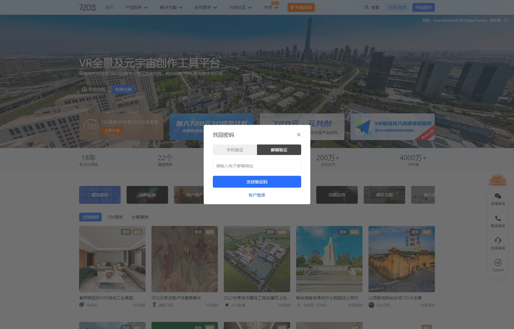 忘记消防主机密码怎么解锁
