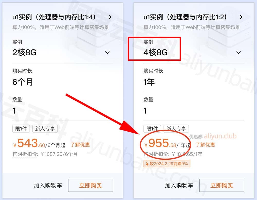 阿里云服务器4核16g租赁费一年