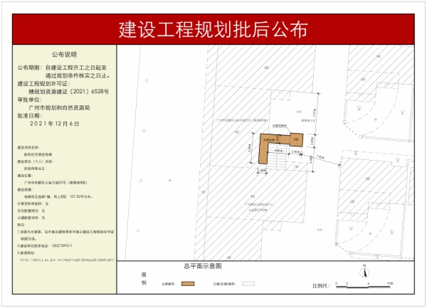 广州市公路工程公司备案章