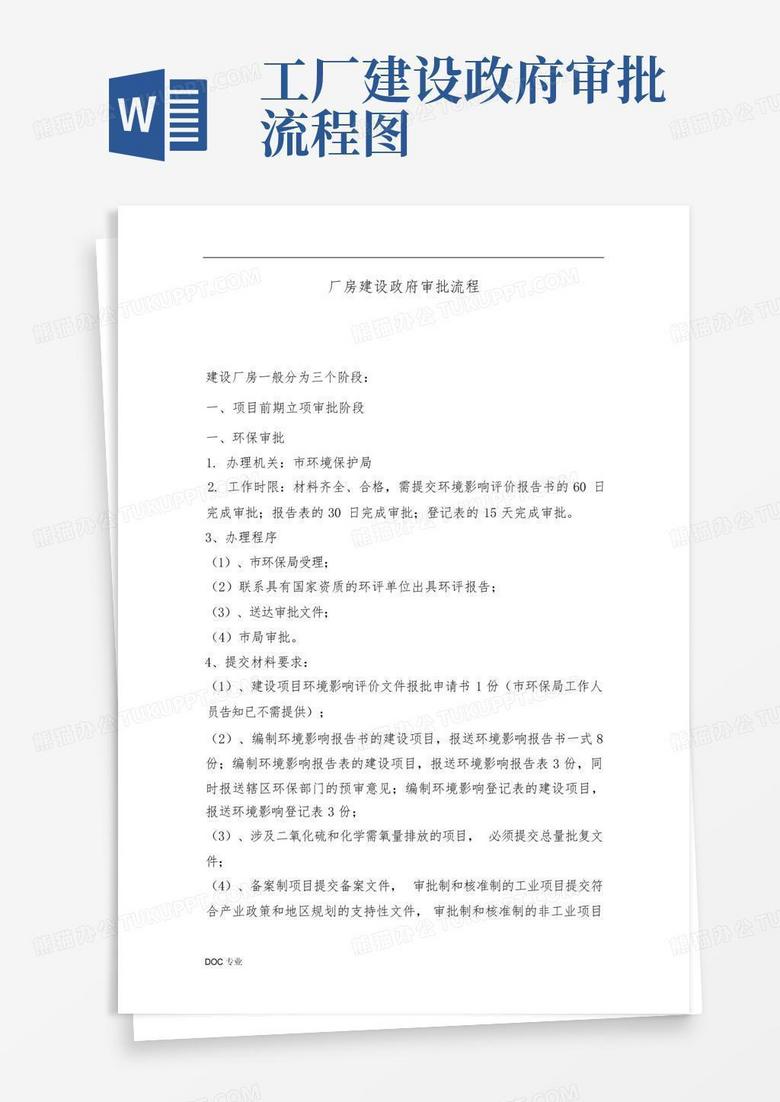 招工审批备案手续如何办理
