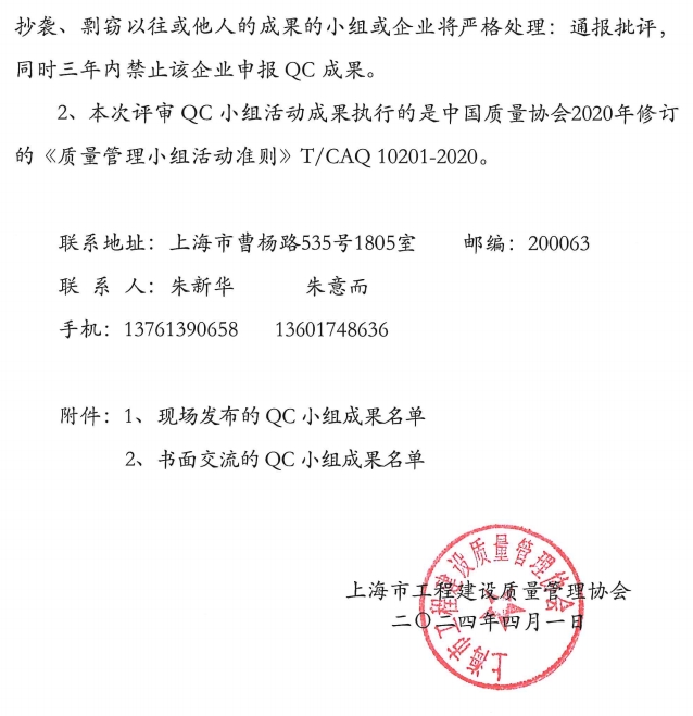 上海高青路盒马x建设备案