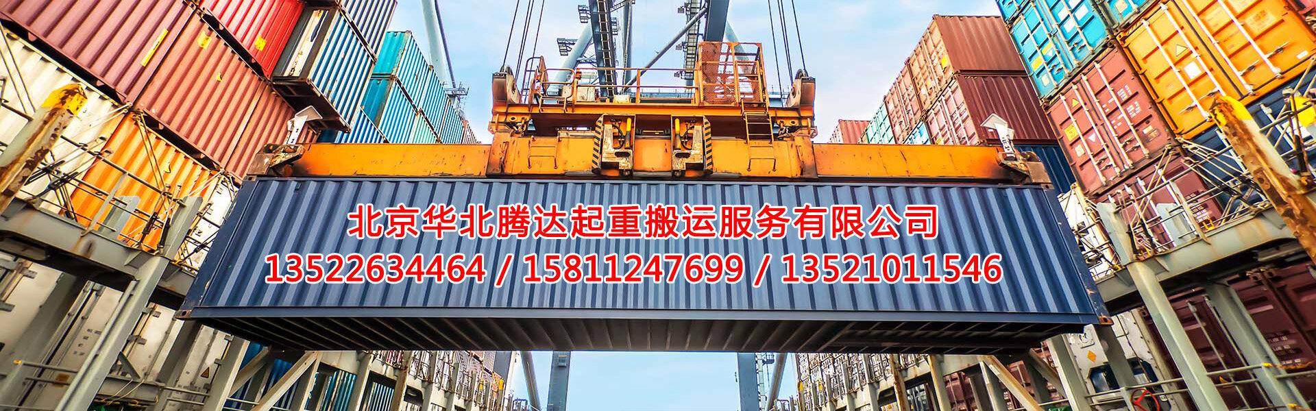 起重吊装设备登记备案找哪个部门