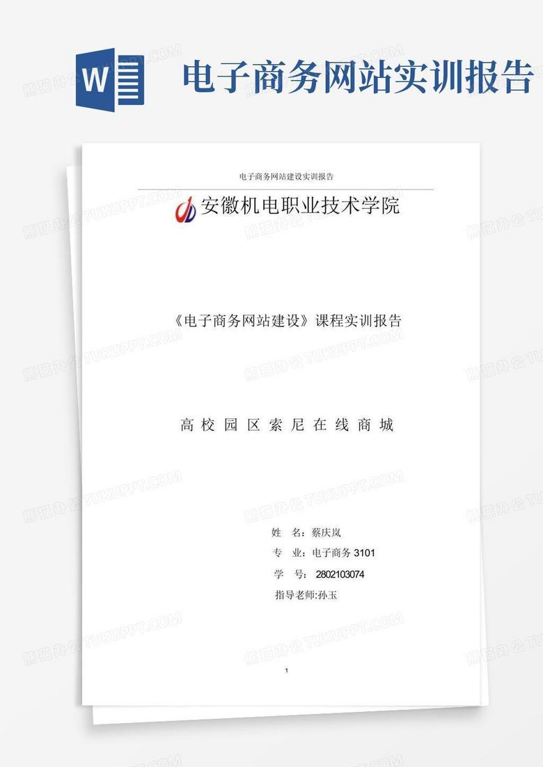 cms网站建设实训报告