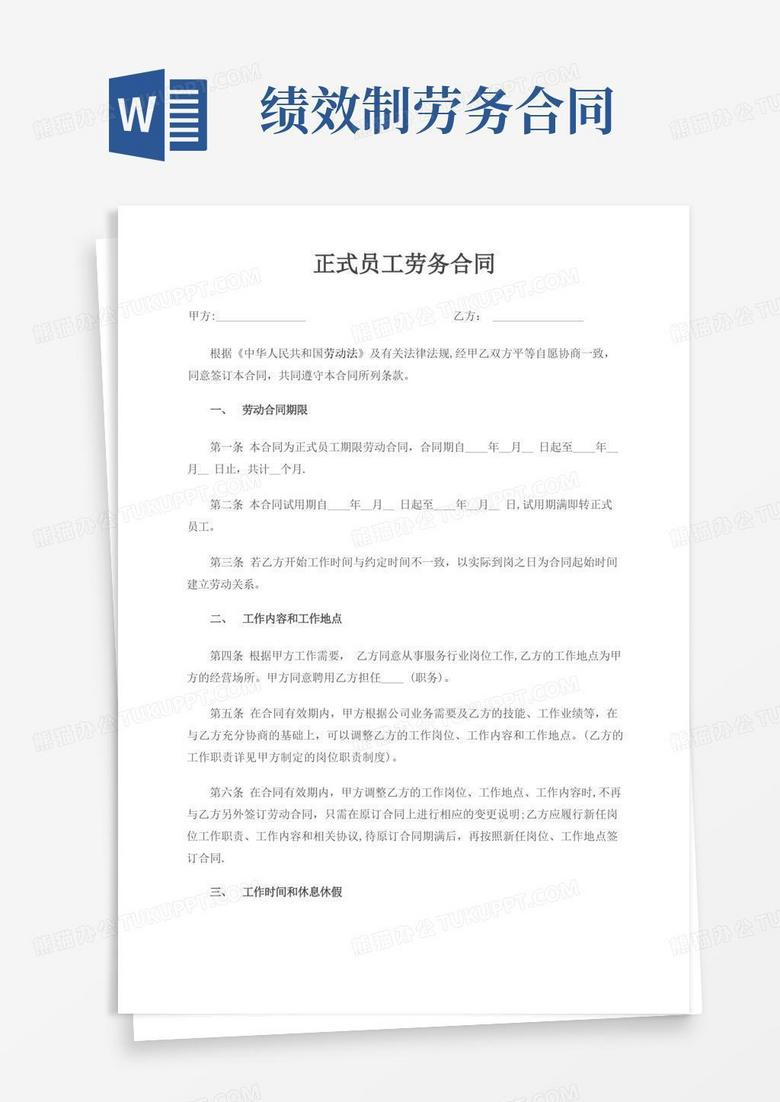 安阳市文峰区劳务合同备案去哪里