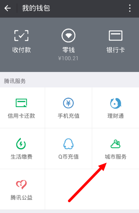 微信社保卡备案安全吗