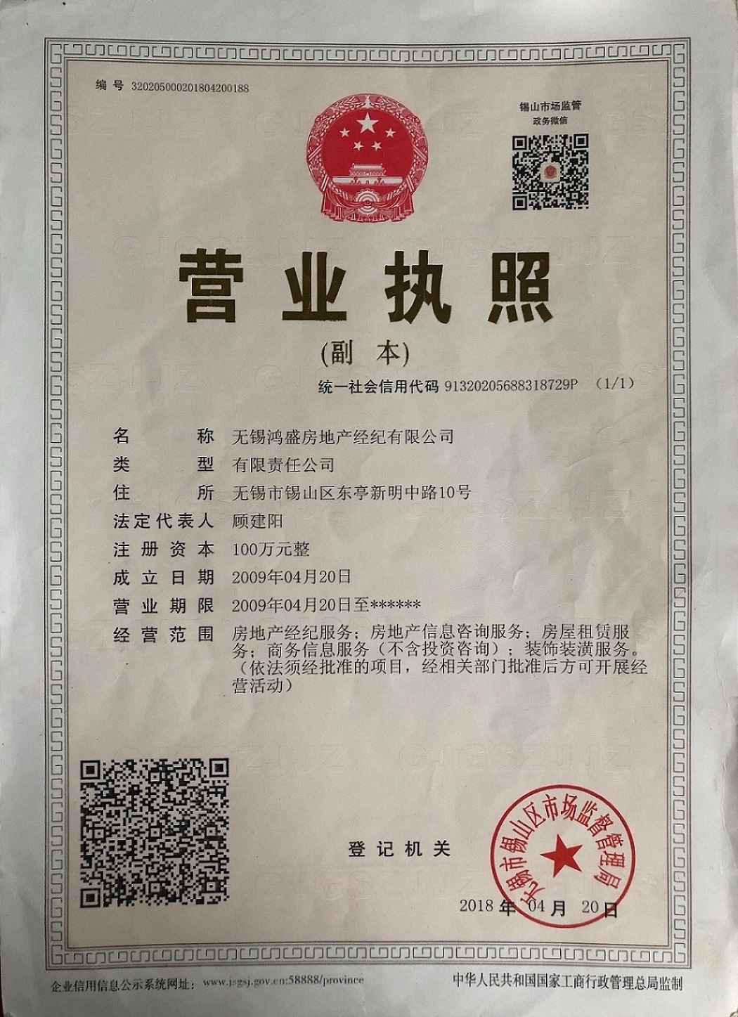 那么多房地产经纪公司没备案