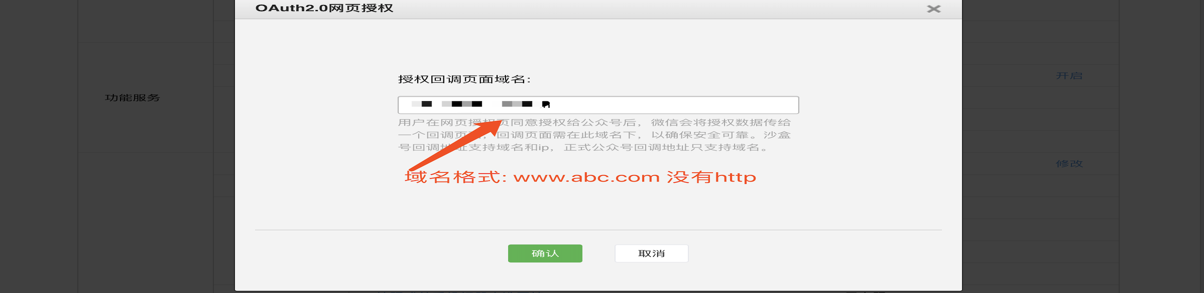 手机域名与配置不一致 错误码10003