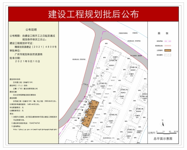 广州市公路工程公司备案章