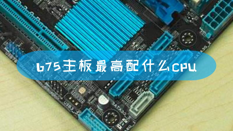 275c主机详细介绍