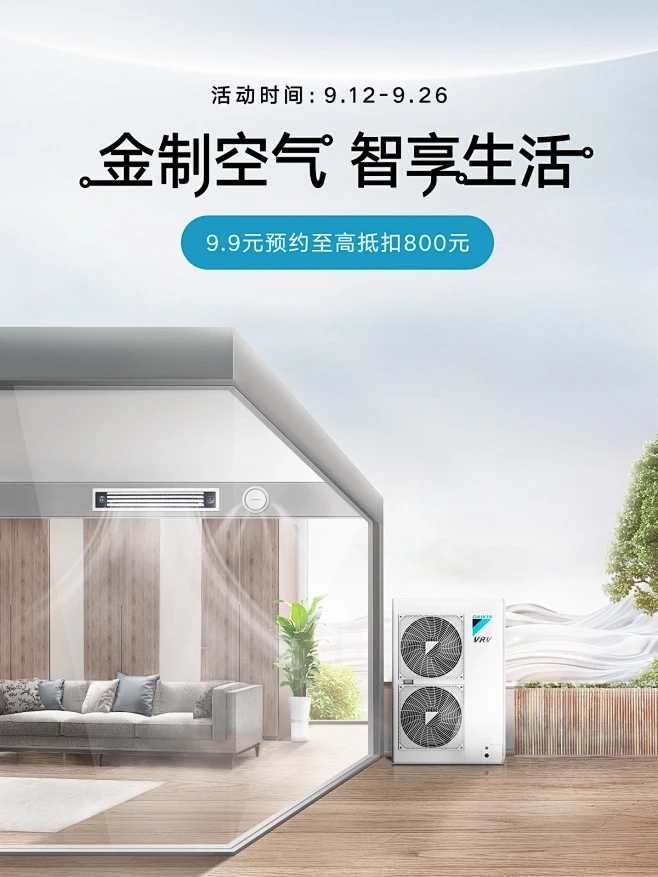 大金中央空调室内主机最小尺寸