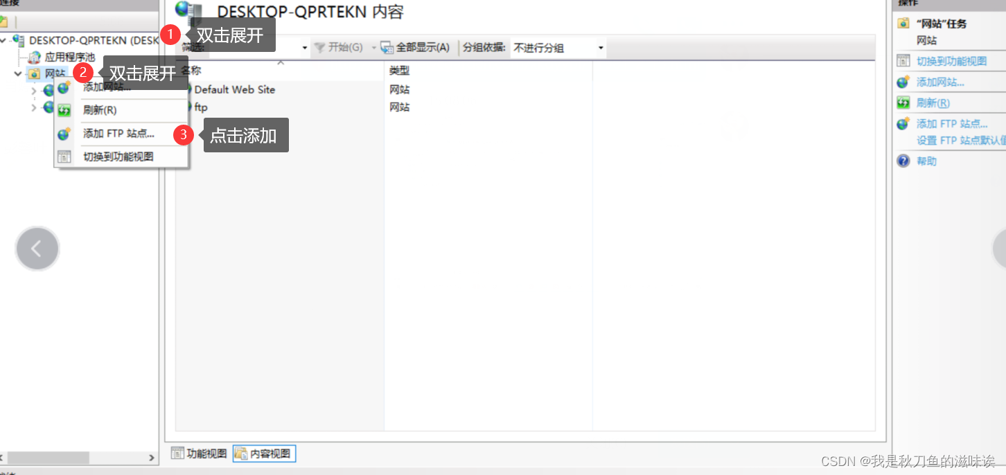 主机ftp服务器怎么搭建