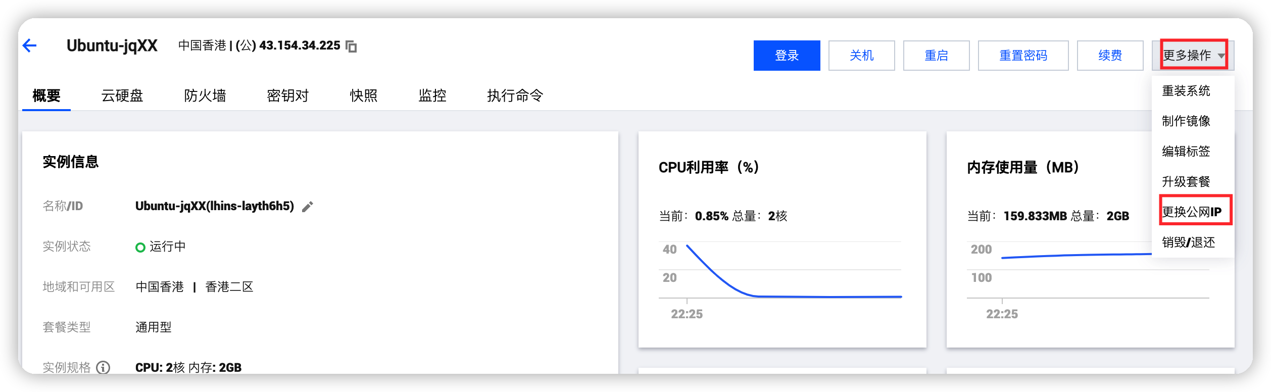 新手如何购买服务器