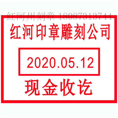 刻章公司给的刻章备案书图片