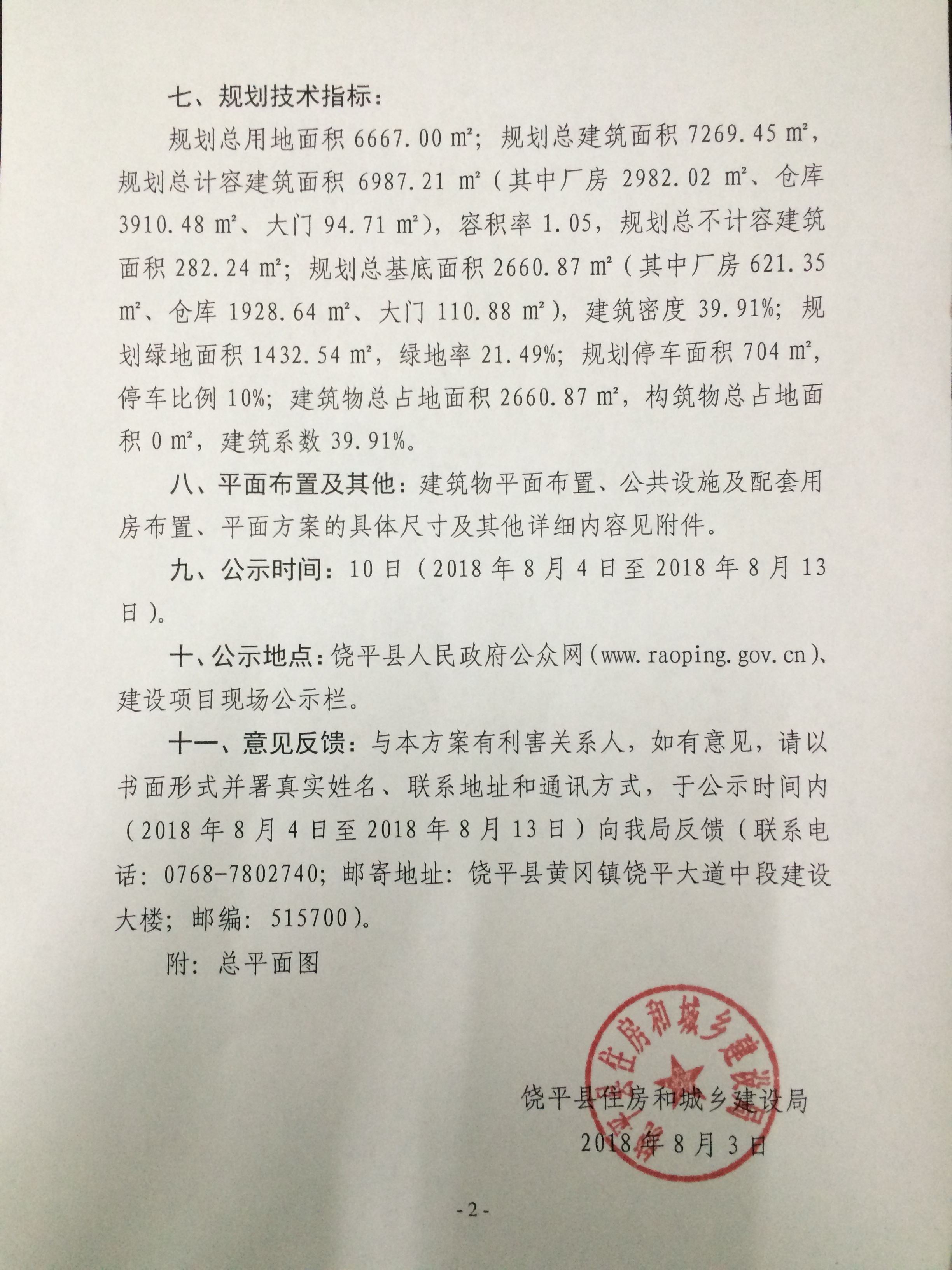 日用香精产品需要备案吗