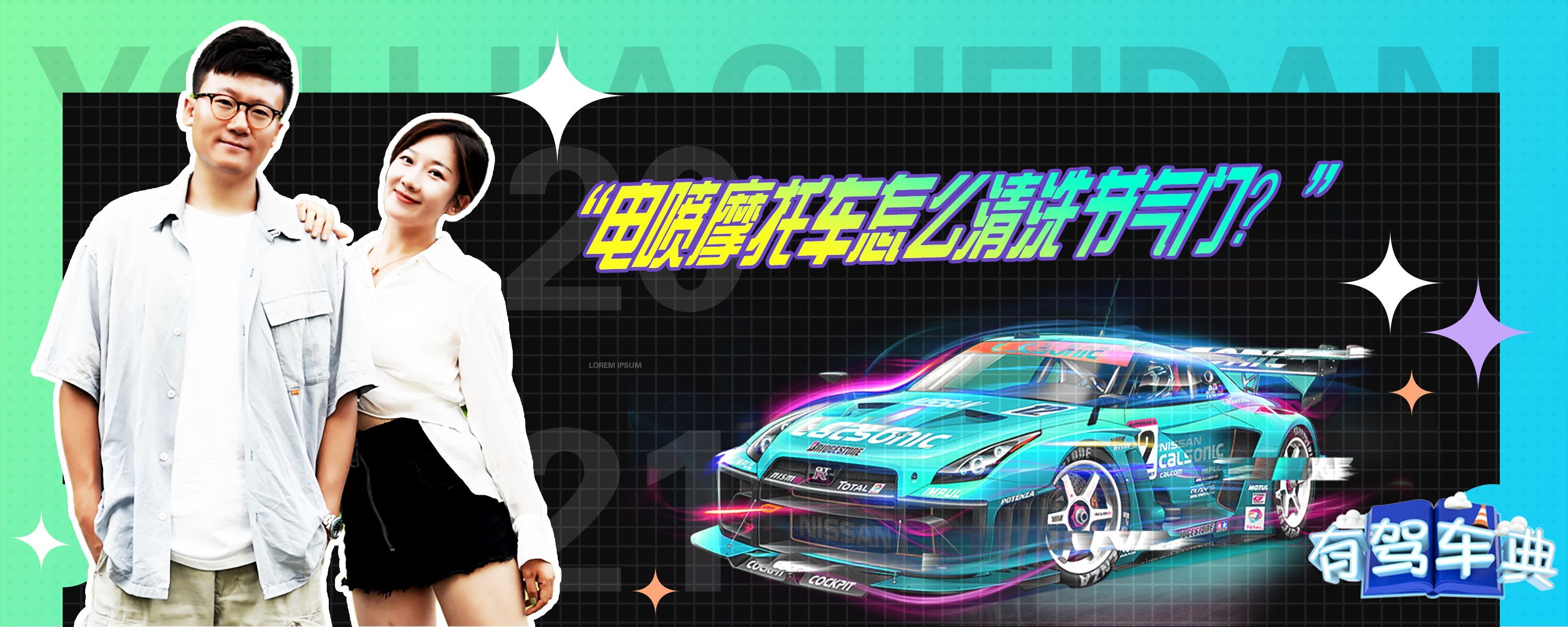 电喷踏板主机板怎样拆卸