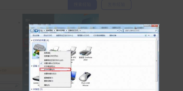 怎么设置主机电脑打印机共享?