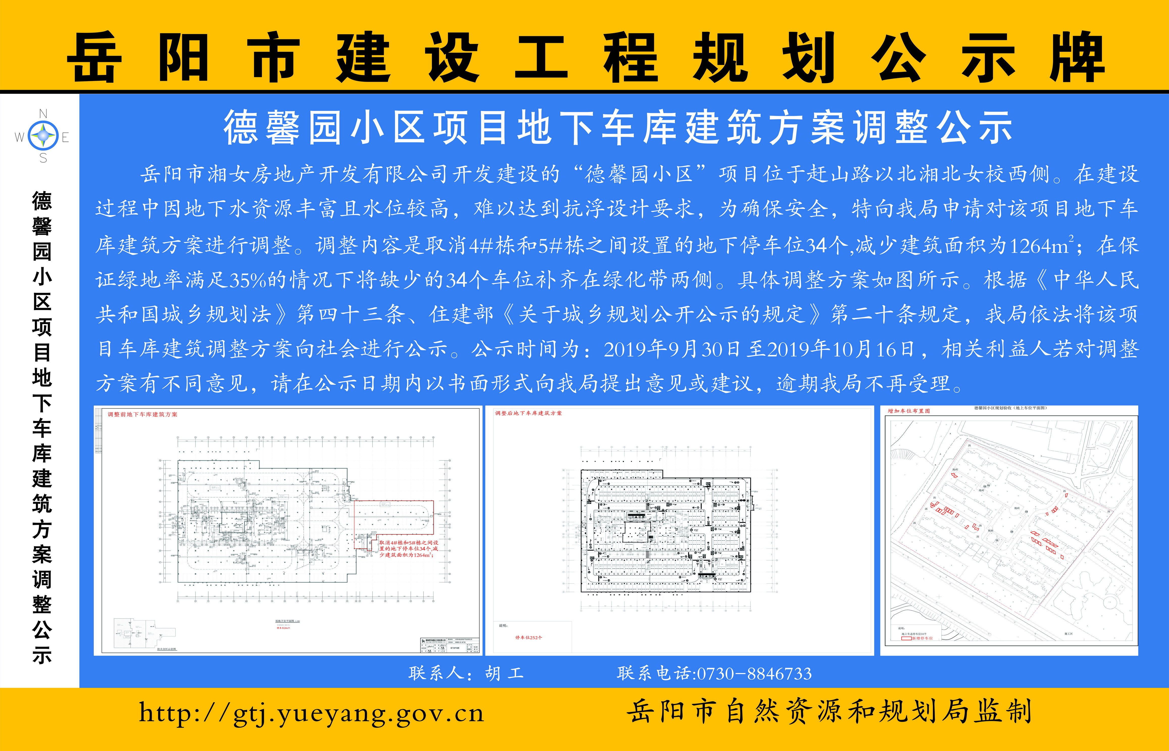 地下车库地坪备案