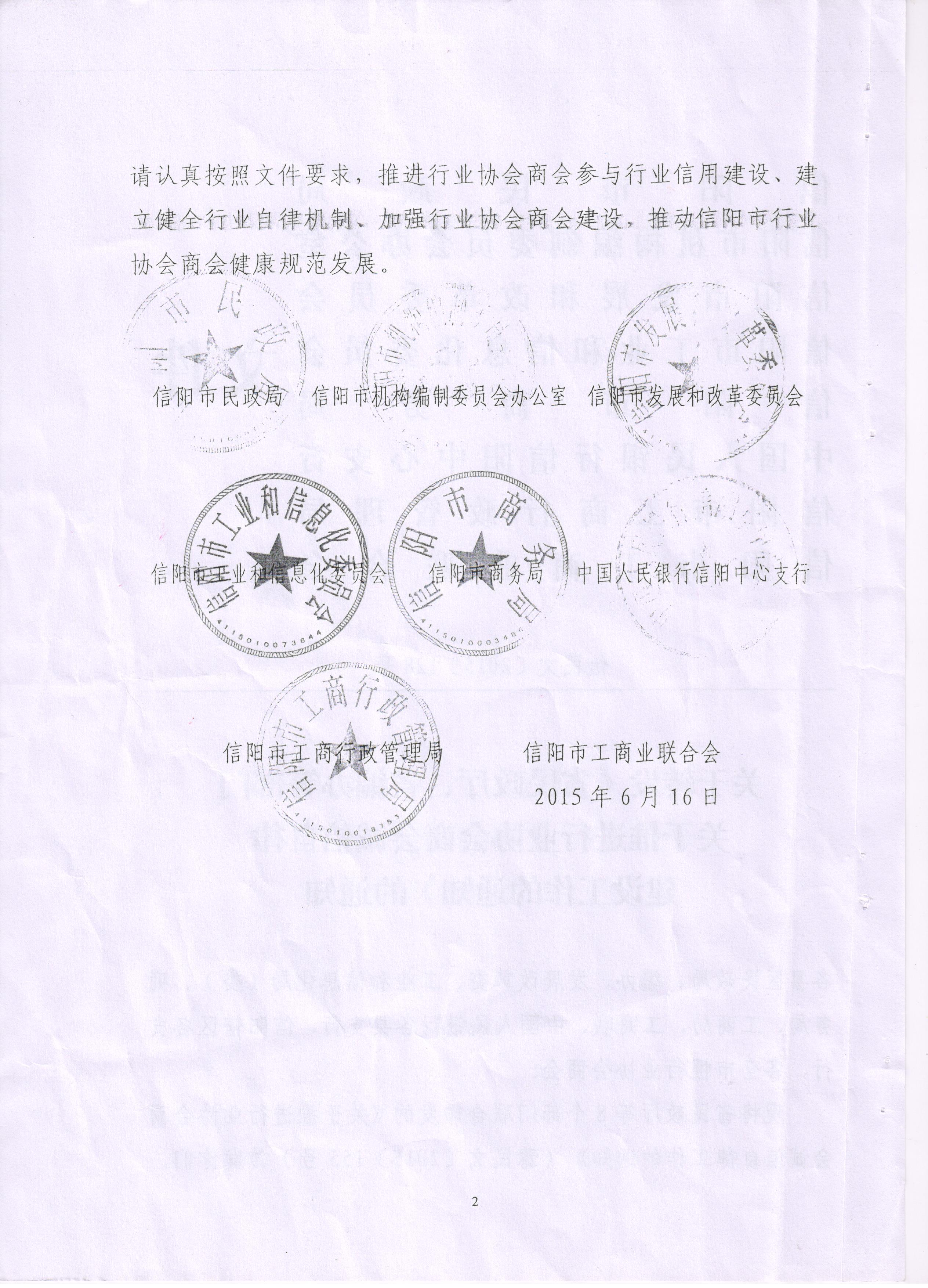 2019年12月28信阳房产备案