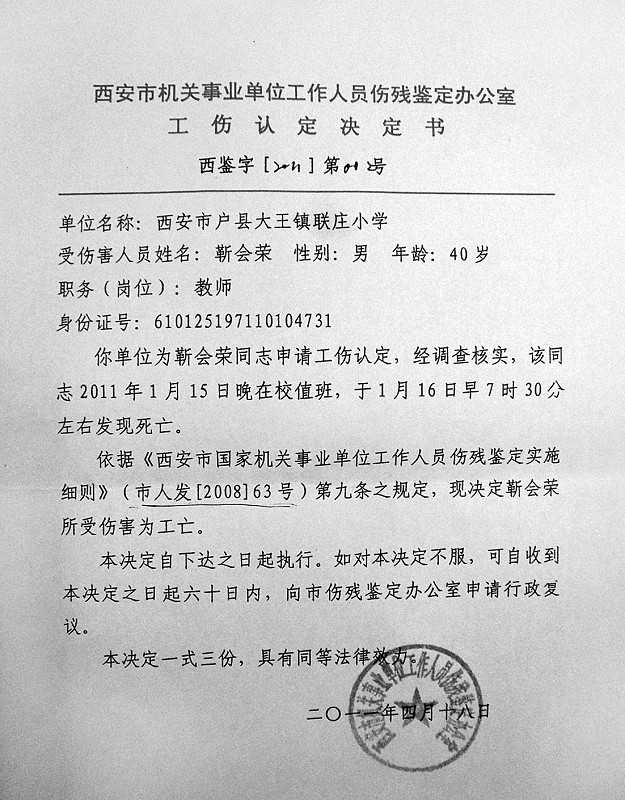 工伤24小时备案纸质版