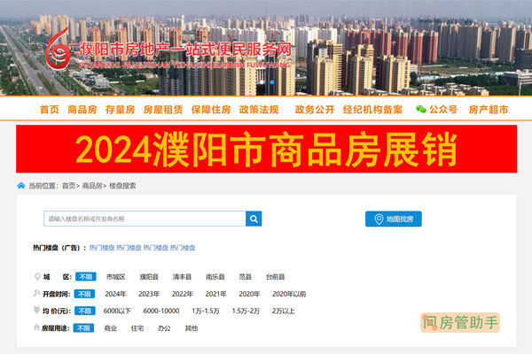 通辽市房屋租赁备案价格查询