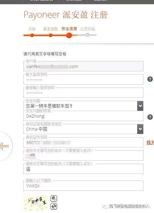 收款账户备案认证中心