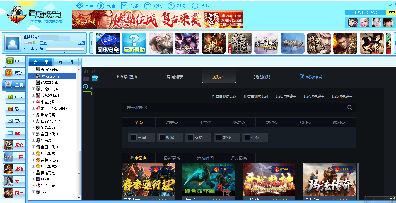 浩方电竞平台魔兽争霸怎么创建主机
