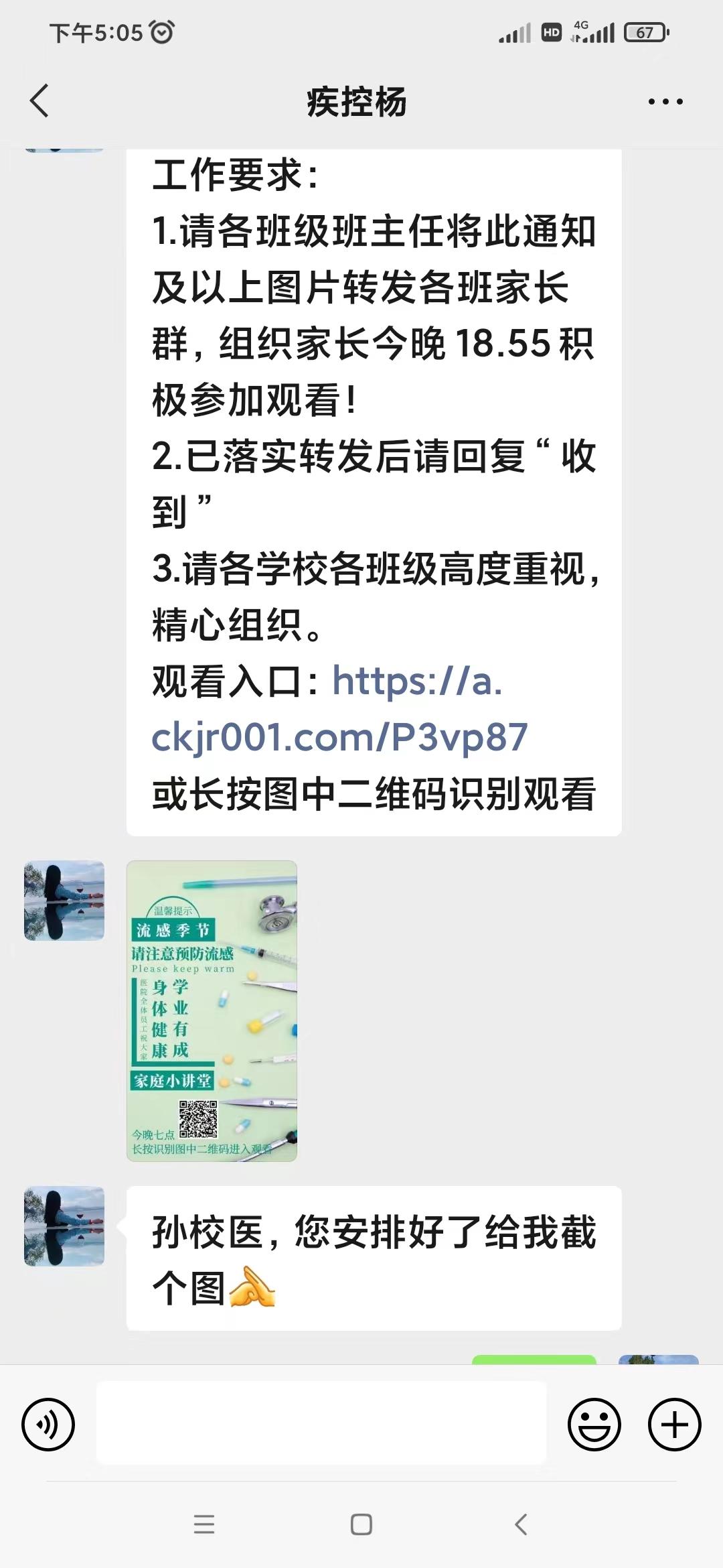 疾控中心备案证明