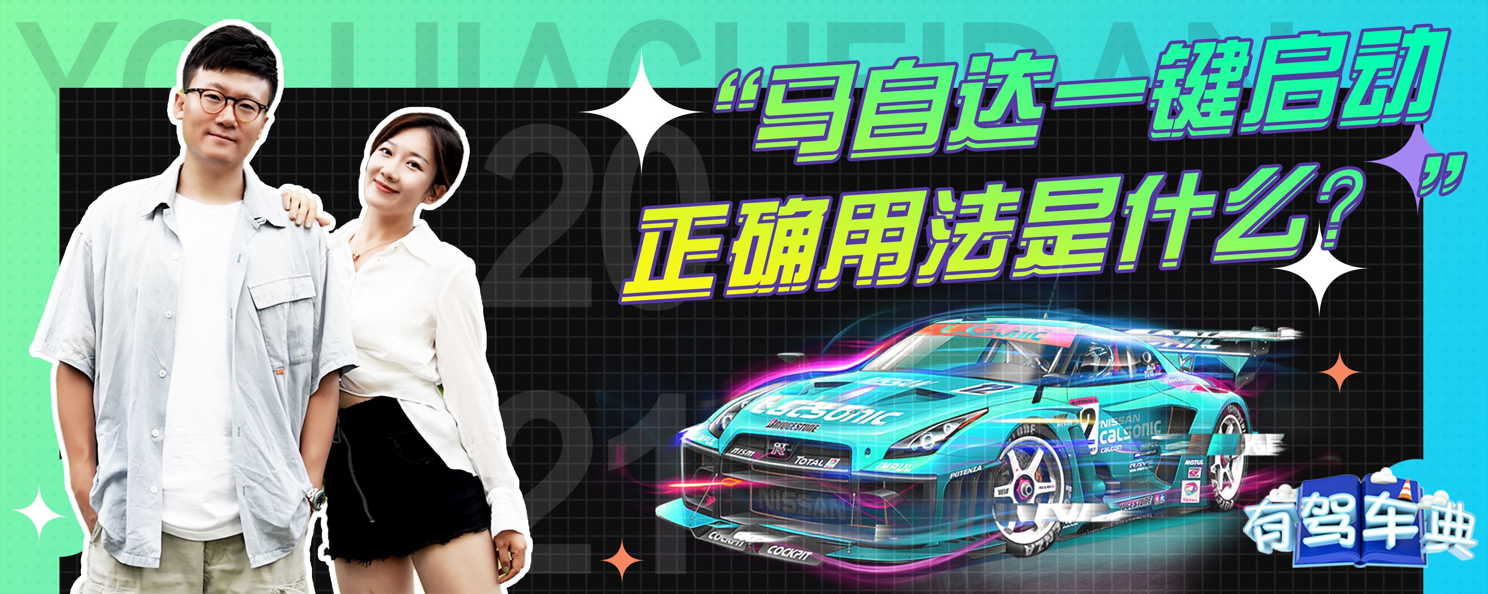 马自达主机怎么重启