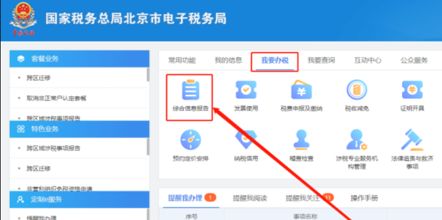 税务局备案的财务负责人无实职