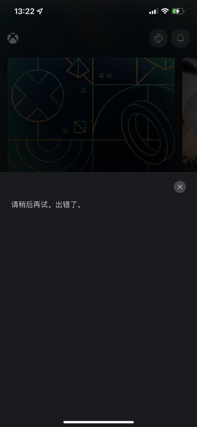 xbox手机客户端能给主机买游戏吗