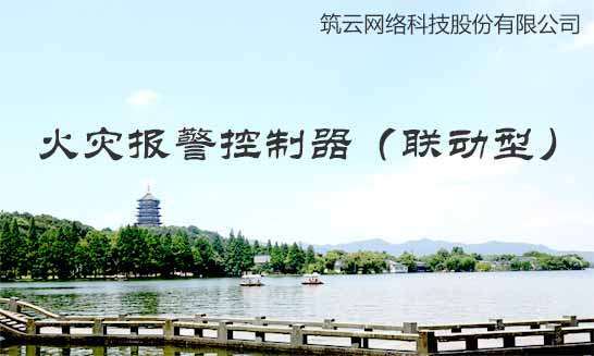 北大青鸟主机怎么查询回路信息