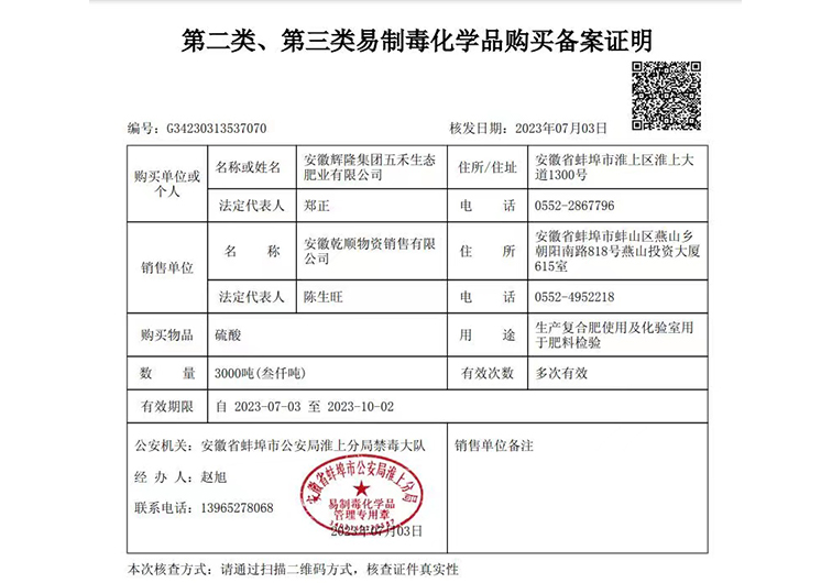 企业购买少量高锰酸钾需要备案吗