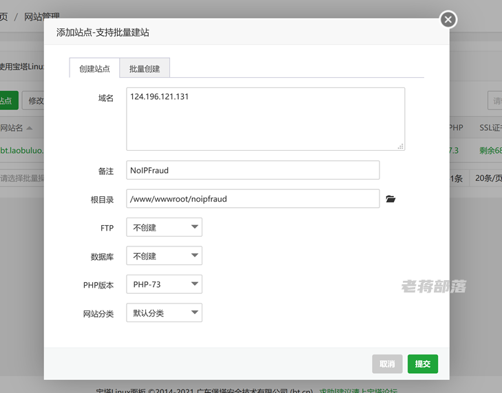 安装宝塔主机ip怎么填
