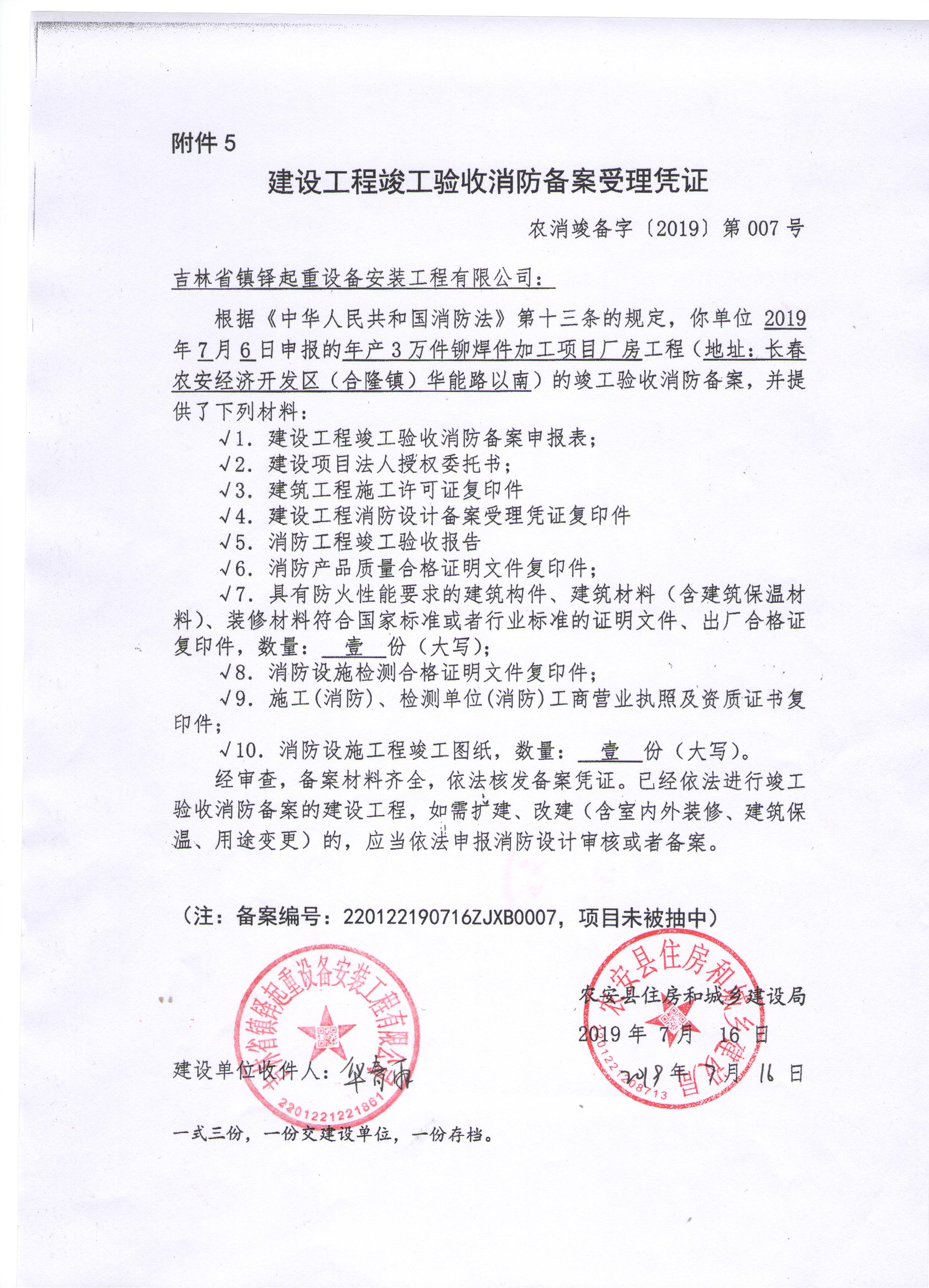 盐田竣工验收消防备案价格
