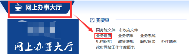 网签后多长时间能查到备案信息