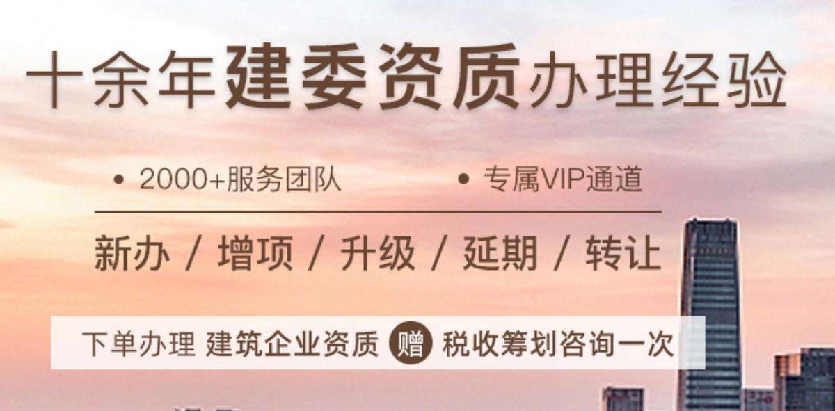 进冀施工企业备案流程