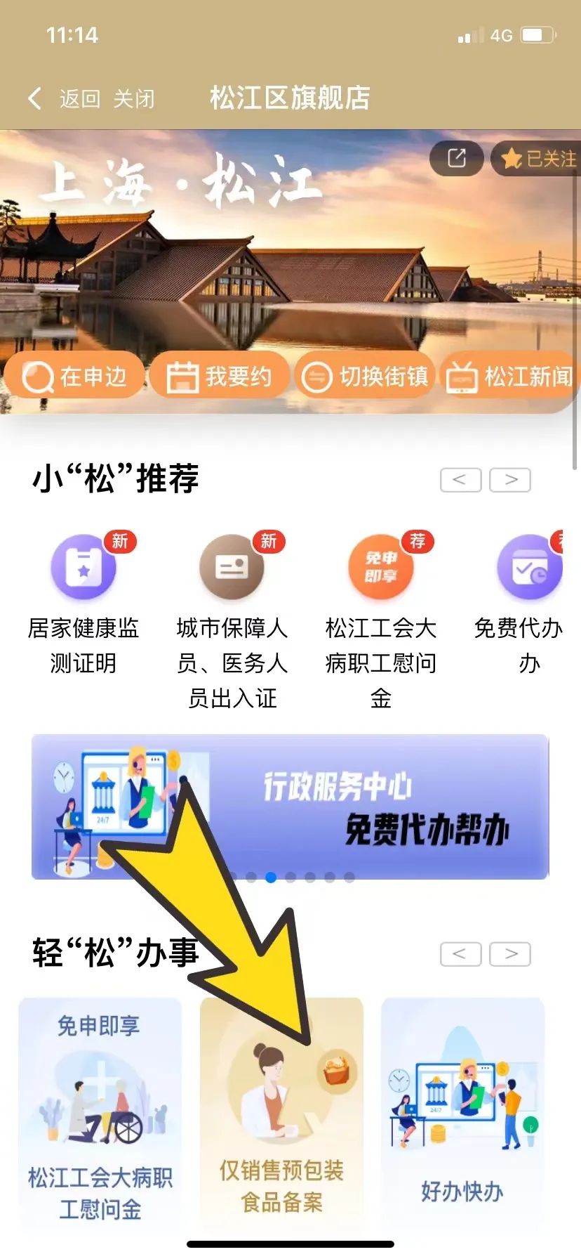 武汉预包装食品备案去哪