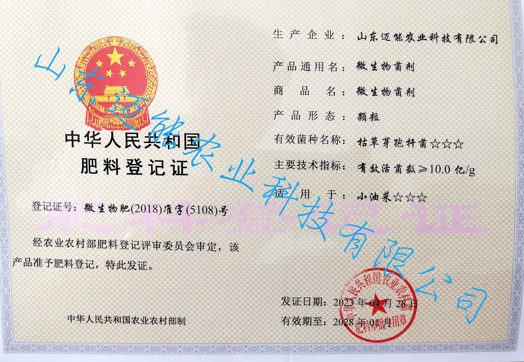 单质氮肥如何登记备案