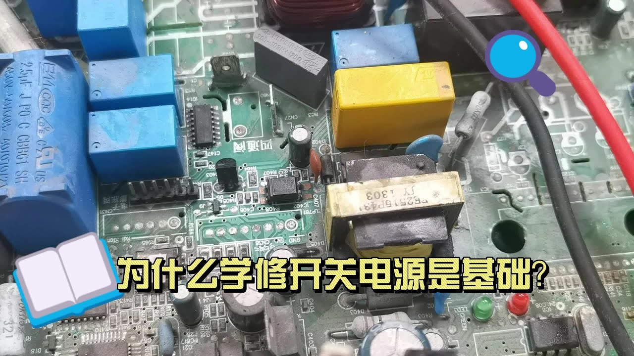 主机电源模块怎么修
