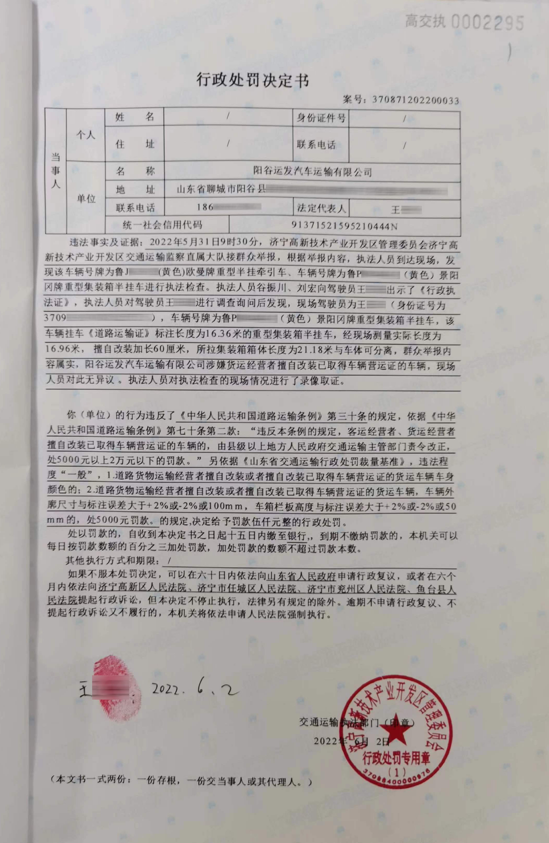 营运车辆去哪里备案