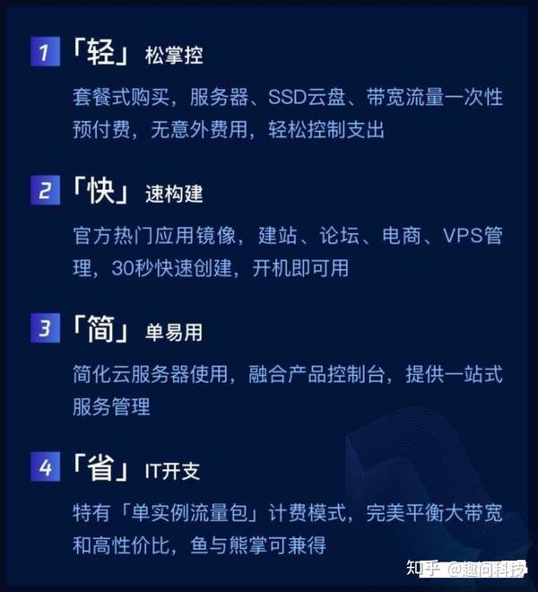 轻量云服务器的优缺点
