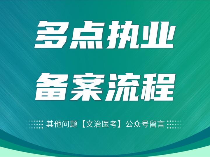 主诊医师备案管理