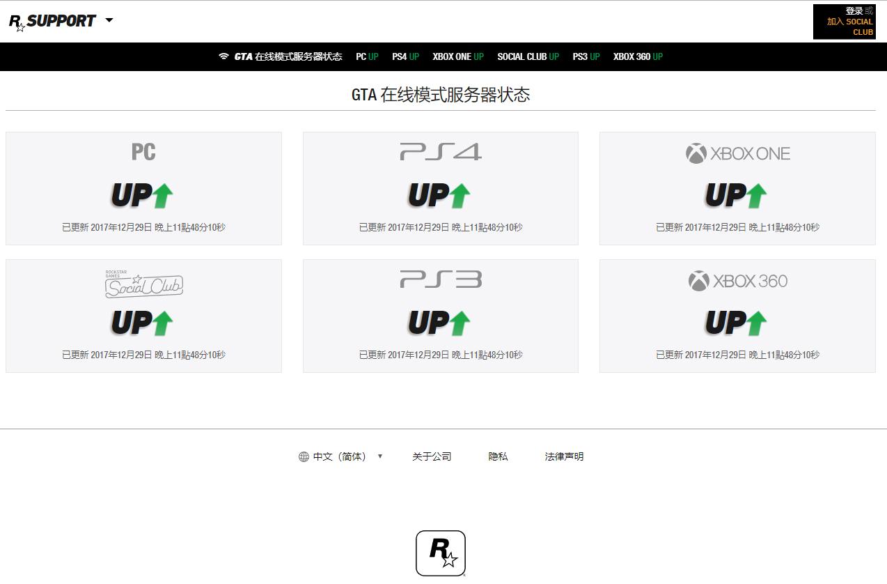 r星服务器云存档