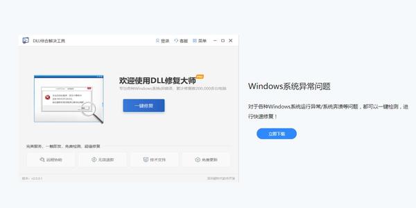 主机没有内置不能上网吗