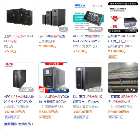 内蒙古ups电源主机多少钱