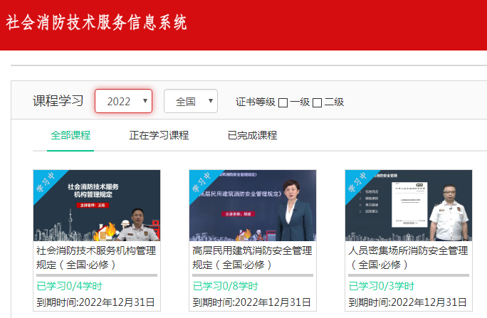 消防工程师考试备案平台