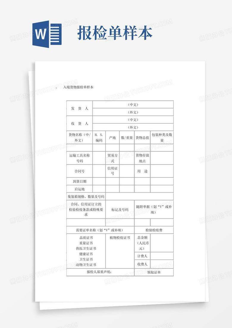 报检人员备案所需哪些材料2020年