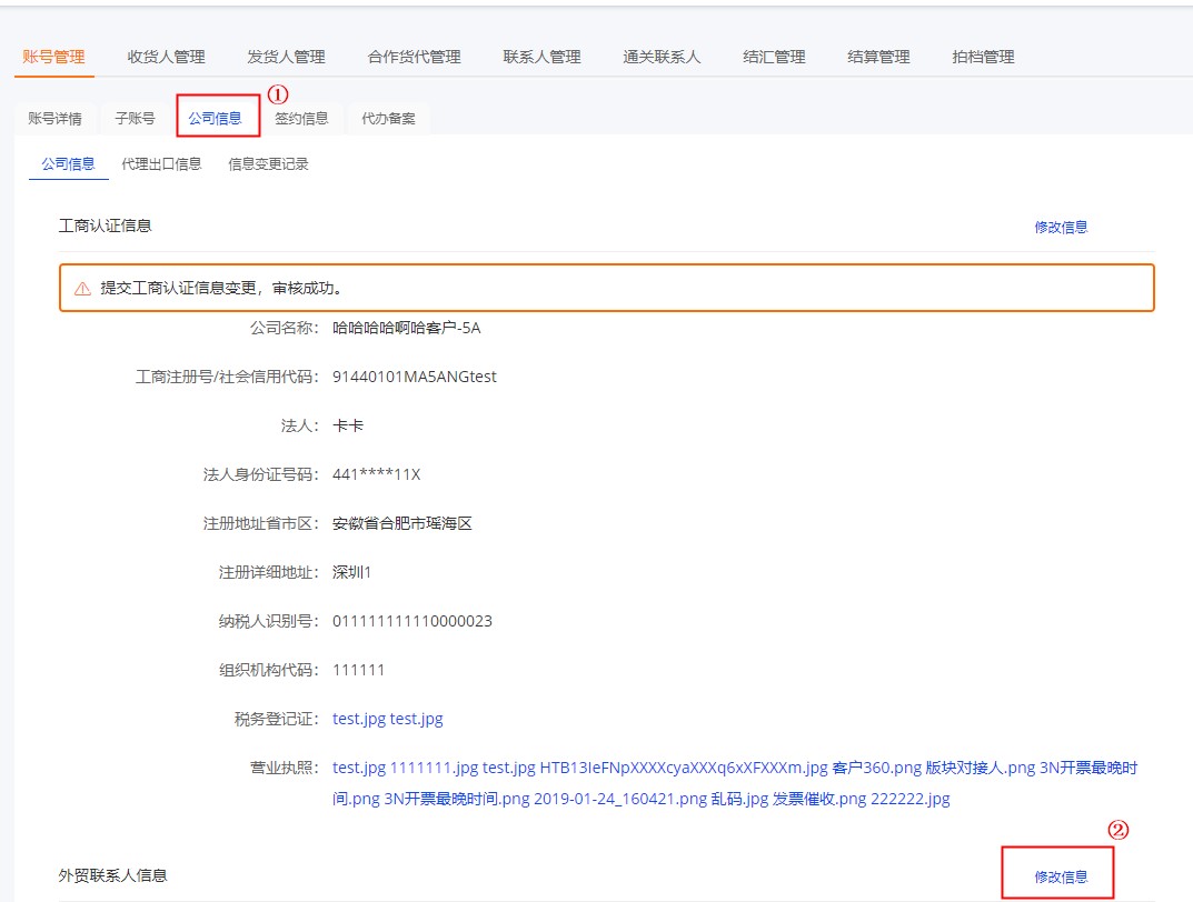 cso公司员工怎么备案