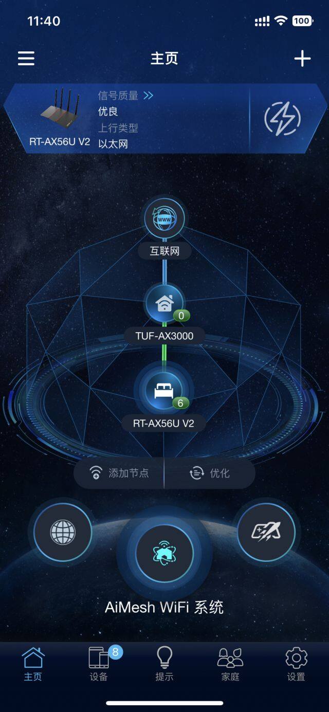 uu主机加速器 热点连不上