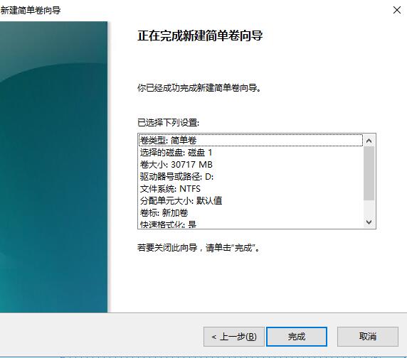 云服务器挂载cache盘